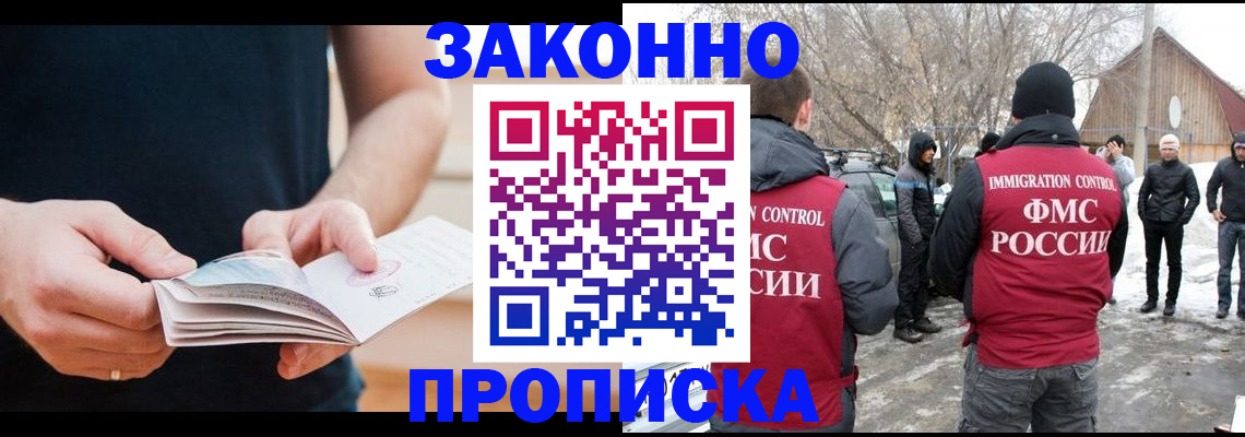 временная регистрация собственник в Ипатово