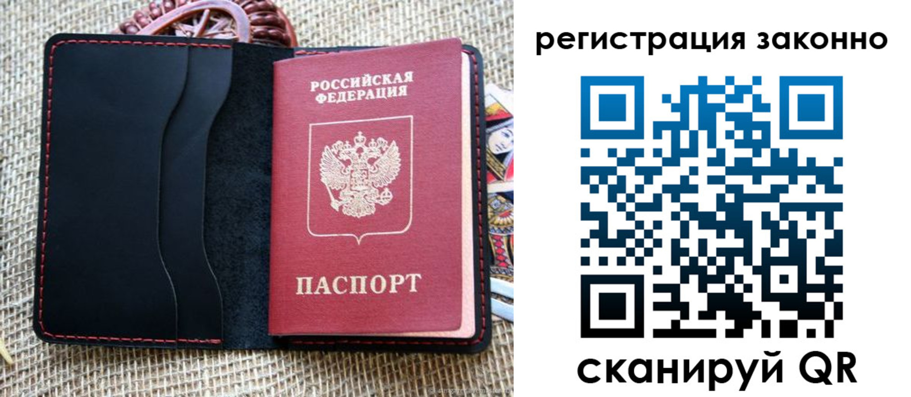 прописка законно в Ипатово