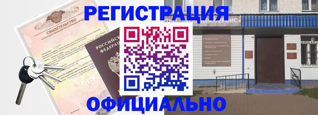 где прописаться в Ипатово