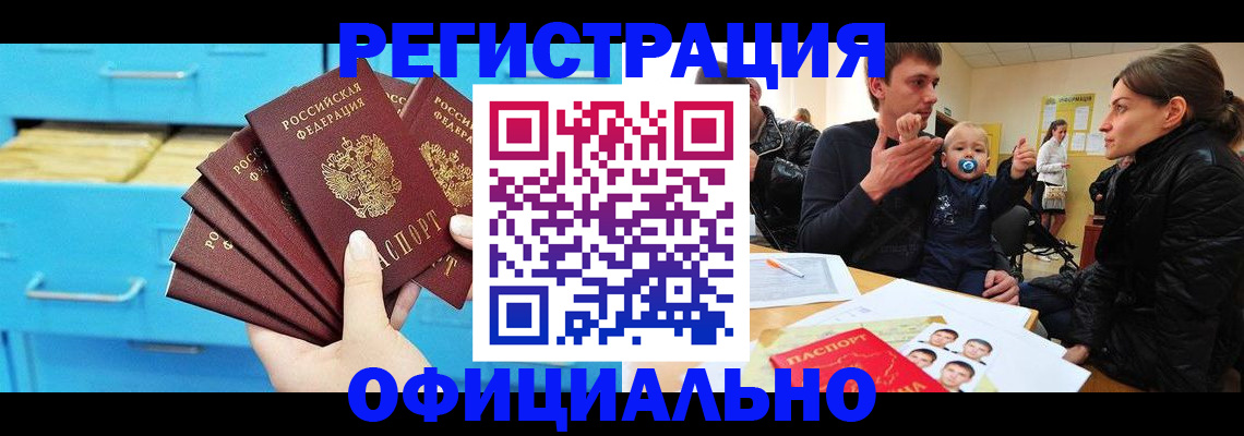 регистрация в Ипатово