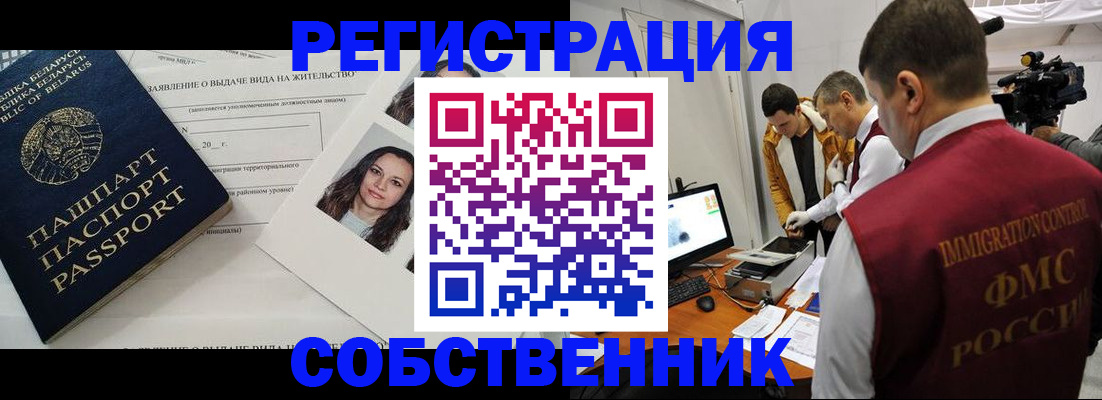 прописка поиск в Ипатово