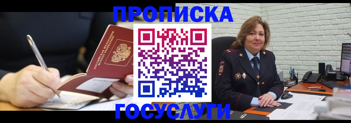 прописка поиск в Ипатово