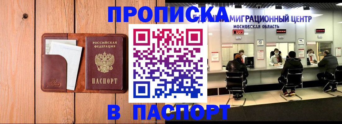 временная регистрация поиск в Ипатово