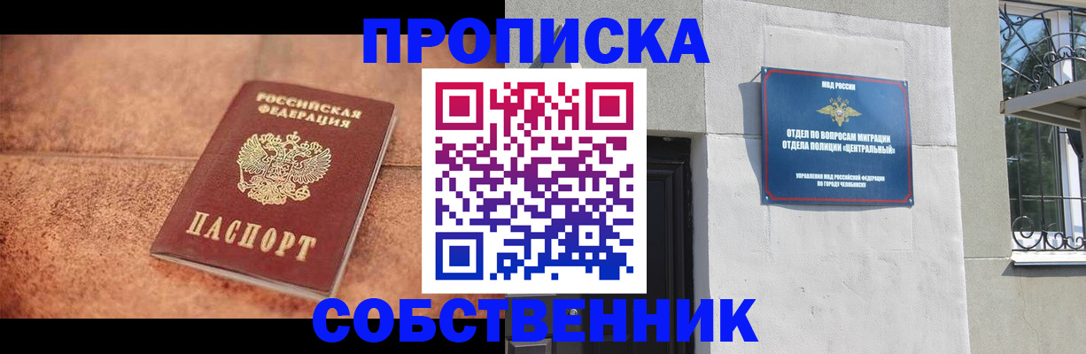 миграционный учет в Ипатово