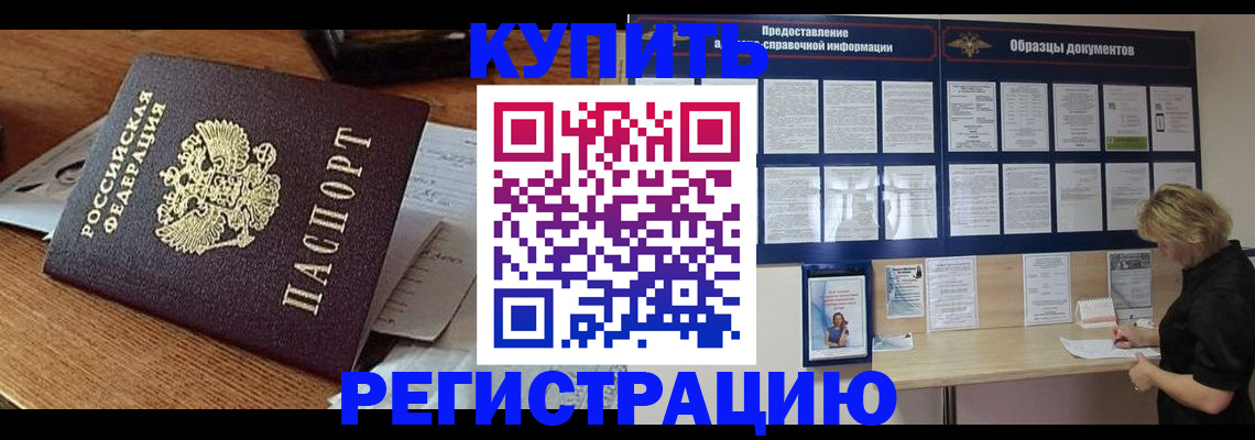 прописка регистрация в Ипатово