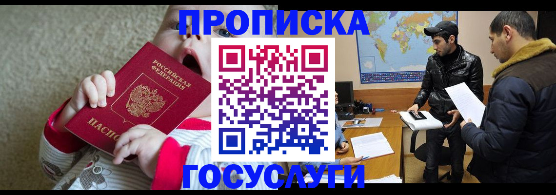 прописка для школы в Ипатово