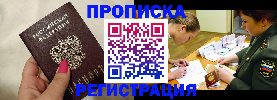 временная регистрация адрес в Ипатово